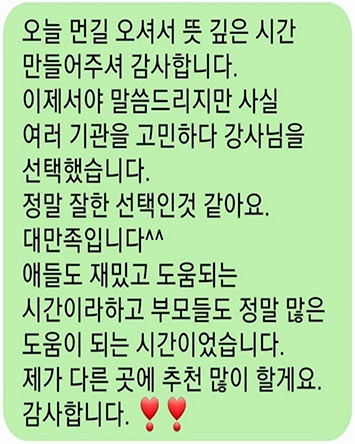 대표 성교육 강사 후기 이미지