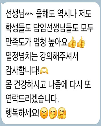 팀장 성교육 강사 후기